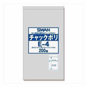 同梱可能！SWAN（スワン）:【200枚】SWAN チャックポリ E-4 006656024 ジッパー袋 在庫処分セール