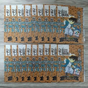 ◎名探偵コナン★少年サンデー 付録 カードゲーム PR006 18枚 まとめて セット 新選組 グッズ