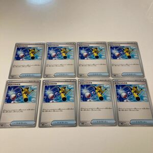 ポケモンカード すごいつりざお 8枚セット