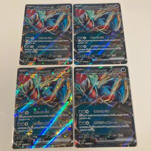 ポケモンカード トドロクツキex 4枚セット