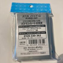 ポケモンカード デッキシールド リザードン ピカチュウ シェイミ　2021年4月-5月　定期便　限定_画像2