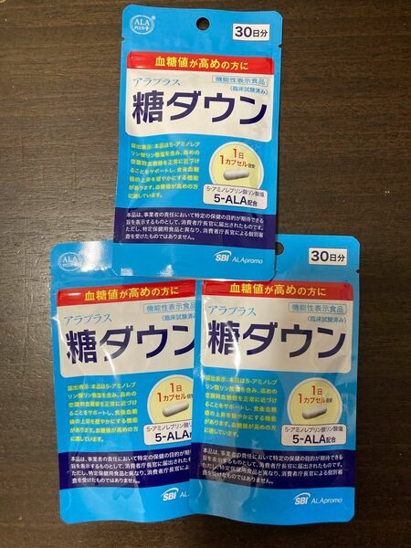 糖ダウン 30日分 30カプセル×3袋 アラプラス