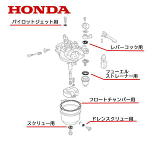 HONDA 純正 キャブレター パッキンセット 6点 F501 F610 FR315 FR316 FU600 F402 F530 F730 F401 F410 F710 FU400 FU450 FU650 FU750 他