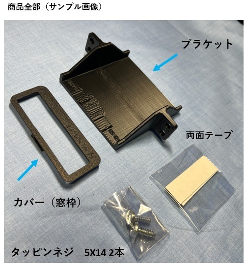 スズキ ワゴンR / スティングレー / スマイル の純正ETC位置にフルノFNK-M17など前面形状70mmX17mmのETC車載器を取付るETC取付キット