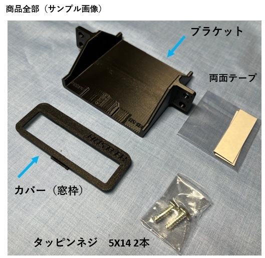 スズキ ハスラー（MR52S、MR92S）の純正ETC位置にパイオニアND-ETC30、40他、前面形状70mmX17mmのETC車載器を取付るETC取付キット