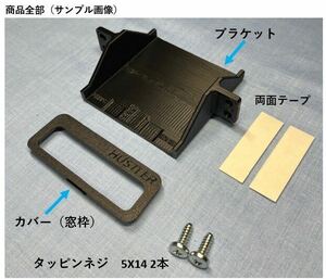 スズキ　ハスラー（MR52S、MR92S）の純正ETC位置にパナソニックETC車載器を付けるETC取付キット