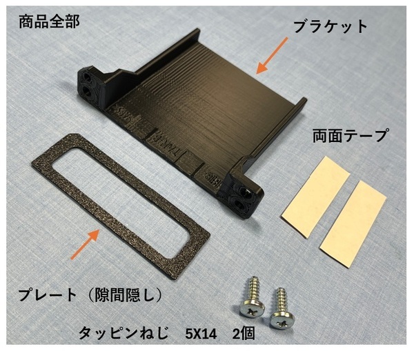 ダイハツ タント（LA650S/LA660S）の純正ETC位置にパナソニックETCを取付けるETC取付キット