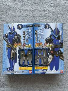 装動 仮面ライダーセイバー ブレイズ ライオン戦記 A Bセット 送料無料 未開封