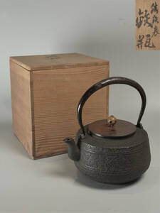 D美術　 鉄瓶　湯沸　銅蓋　肩霰　金属工芸　急須　水漏れなし　茶道具　煎茶道具　箱付　古道具　時代物　美術品Q614