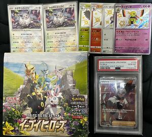 【1円スタート】相場8万円↑引退品 SR ポケカ ポケモンカード まとめ売り イーブイヒーローズ　かがやくイーブイ　サイトウ　PSA10