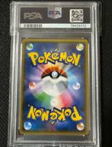 1円スタート　がんばリーリエ　PSA 10 SR ポケモンカード ポケカ 引退品_画像2