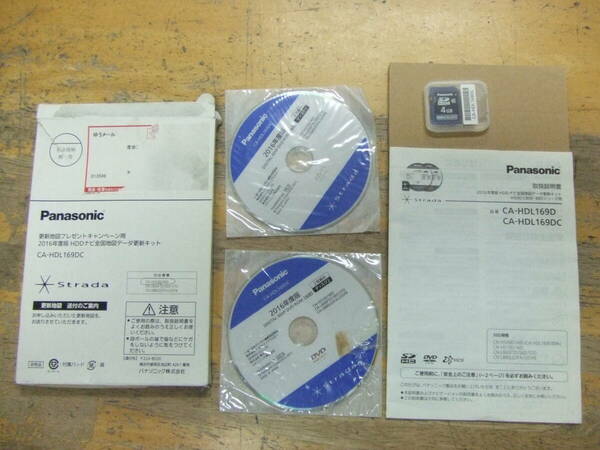 Panasonic パナソニック CA-HDL169DC ストラーダ 全国地図 2016年度版　DVD-ROM　使用済み　全国送料無料　ゆうパケット