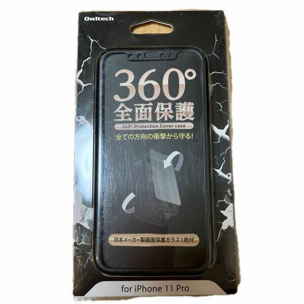iPhone 11 Pro用フルカバーケース ブラック 