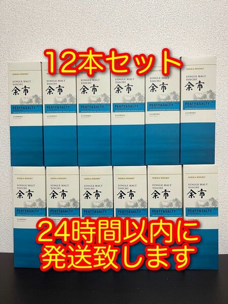 ニッカウイスキー 余市蒸溜所限定 余市 ピーティ&ソルティ 500ml 12本セット (箱付)