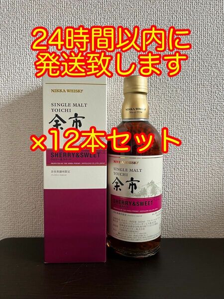 ニッカウイスキー 余市蒸溜所限定 余市 シェリー&スイート 500ml 12本セット (箱付)