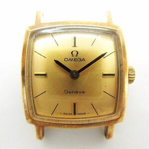 ヴィンテージ OMEGA オメガ Geneve ジュネーブ 手巻き レディース 腕時計 スクエア ゴールド文字盤 稼働品 ジャンク扱い 保管品 