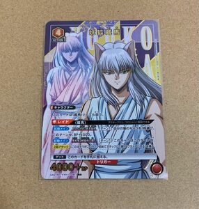 幽遊白書　妖狐蔵馬　R レアパラレル　ユニオンアリーナ