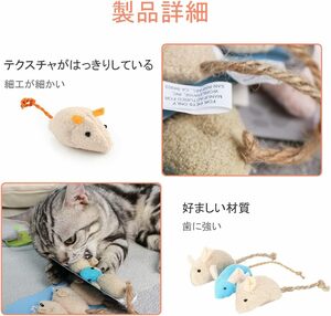 YFFSFDC猫 ネズミ玩具6個セット ペットおもちゃ 噛むおもちゃ ぬいぐるみ おもちゃストレス解消 運動不足 ペット用品
