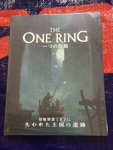  one. ring : ring monogatari TRPG. crack . kingdom. . trace 