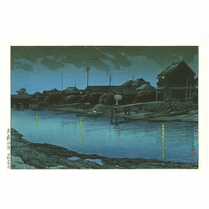 morimiya* river .. water [ Tokyo two 10 .* Omori coastal area ] Showa era 5 year (1930) after .. woodblock print ( genuine work ) Watanabe seal cotton plant pan seal Hasui Kawase new woodcut 