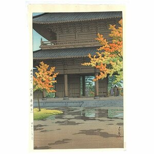 morimiya* river .. water [ hour rain. after ( Kyoto south . temple )]1951 Showa era 26 year ( genuine work ) Watanabe woodcut shop cotton plant pan seal Watanabe seal after .Hasui