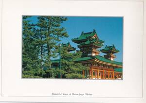 京都　平安神宮　絵はがき　ポストカード　大極殿