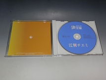 ☆ 決定版 江利チエミ 2014 CD KICX-4277_画像4