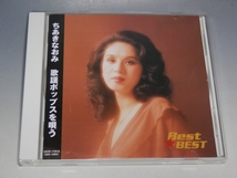 ☆ ちあきなおみ 歌謡ポップスを唄う CD 12CD-1181A 全16曲/*ブックレットややイタミあり_画像1