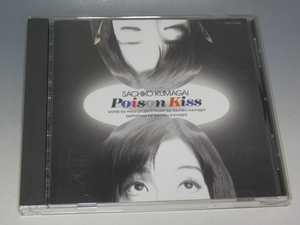 ☆ 熊谷幸子 POISN KISS ポイズン・キッス CD TOCT-8361
