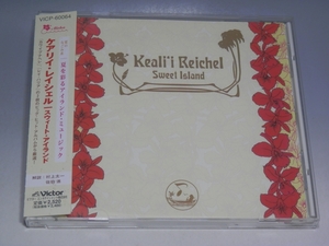 ☆ KEALI'I REICHEL ケアリイ・レイシェル SWEET ISLAND スウィート・アイランド 帯付CD VICP-60064