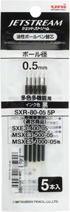 0.5mm プラパッケージ 三菱鉛筆 ボールペン替芯 ジェットストリーム 0.5 多色多機能 黒 5本 SXR80055P.24