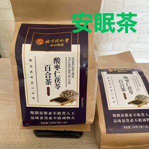 やまなつめ茯苓茶　ストレス軽減　睡眠改善　中国茶　ハーブティー