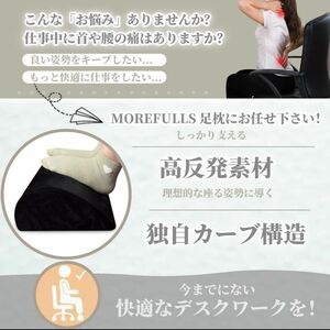 【1-4】フットレスト 足枕 デスク下用 低反発素材 足置き台