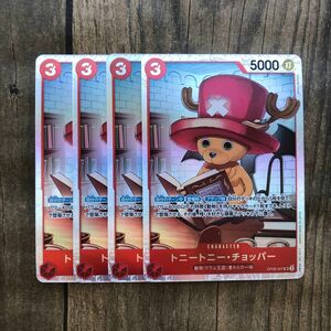 ワンピースカード　トニートニー・チョッパー　SR 4枚セット