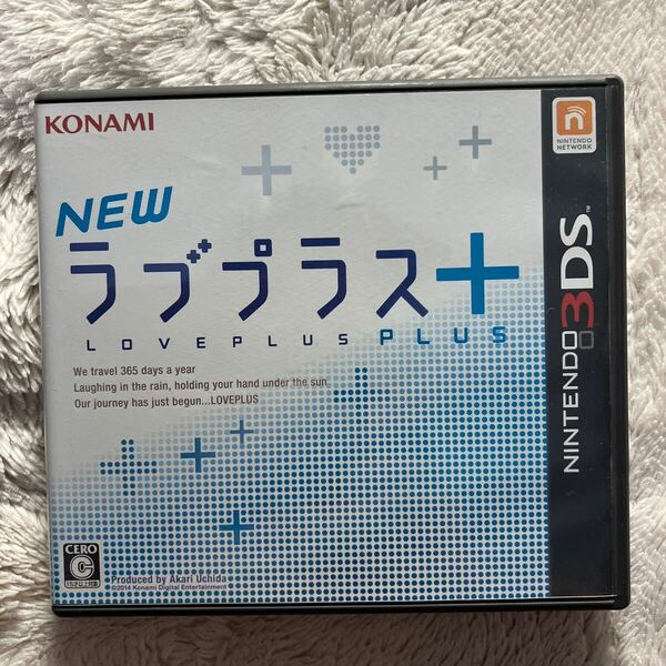 3DSソフト　ニュー　ラブプラス　プラス　中古　美品　送料無料