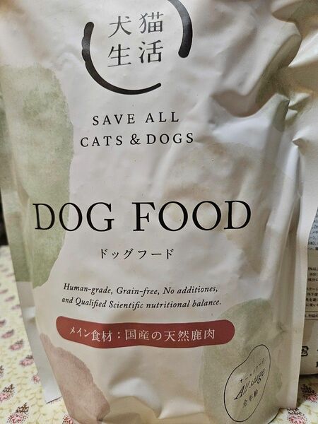 犬猫生活ドッグフードオールステージ鹿肉 2袋set