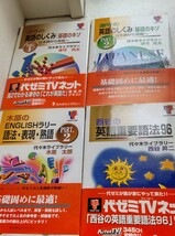 代ゼミ ゼミナール 本 まとめて参考書 問題集 英語 英文法 代々木ゼミ 代々木ゼミナール 高校生 大学受験_画像4