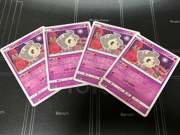 ポケカ　ヨマワル　ひとだましんか　４枚セット　エクストラ用