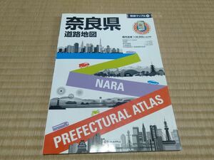 県別マップル 奈良県 道路地図 (ドライブ 地図 マップル) 昭文社