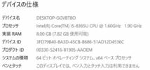 【★2019年モデル 美品】 Panasonic Let's note CF-SV8RDCVS /Core i5 8265U/8GBメモリ＋NVME 256GB・SSD/12.1 Full HD_画像7