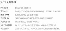 【★2019年モデル 美品】 Panasonic Let's note CF-SV8RDCVS /Core i5 8265U/8GBメモリ＋NVME 256GB・SSD/12.1 Full HD　　_画像7