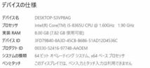 【★2019年モデル 超美品】 Panasonic Let's note CF-SV8RDCVS /Core i5 8265U/8GBメモリ＋NVME 256GB・SSD/12.1 Full HD　_画像7