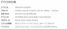 【★2019年モデル 美品】 Panasonic Let's note CF-SV8RDCVS /Core i5 8265U/8GBメモリ＋NVME 256GB・SSD/12.1 Full HD　_画像7
