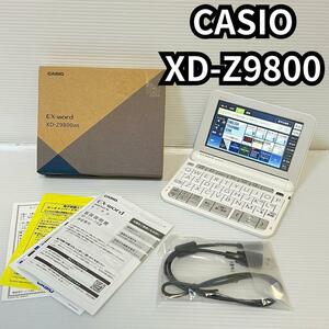 カシオ EX-Word XD-Z9800WE 電子辞書 箱入り