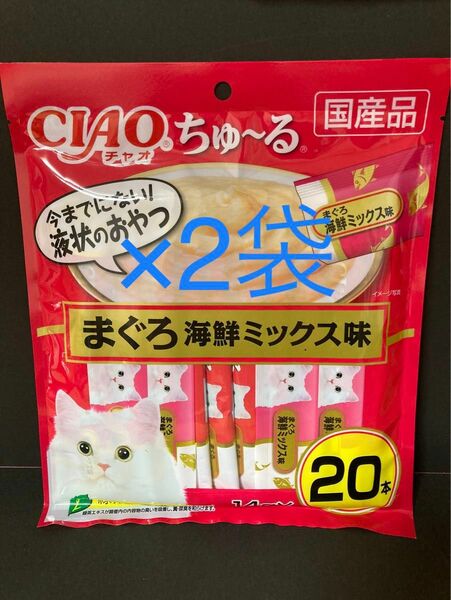 いなば チャオチュール まぐろ海鮮ミックス味20本(14g)×2袋