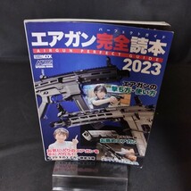 雑誌【エアガン完全読本】2023年 AIRGUN PERFECTMOOK ホビージャパン モデルガン ライフル HOBBY_画像1