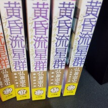 【黄昏流星群 プラチナエディション 40冊】 まとめ売り コンビニ版コミック 弘兼憲史 My First Big 1円スタート コミックセット_画像6