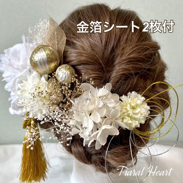髪飾り 成人式 結婚式 〜Whiteグラデ☆ダリア〜 ドライフラワー 和装 白 水引 プリザーブドフラワー