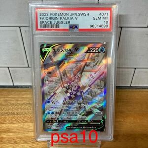 ポケモンカードオリジンパルキアV psa10