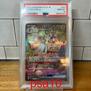 ポケモンカード　サーナイトexSAR psa10